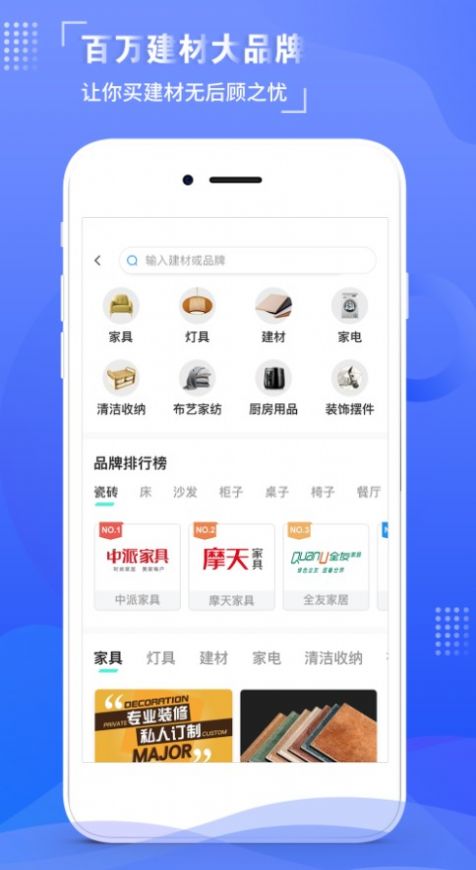 住馨家app图2