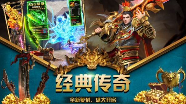 沙城最强者手游官方安卓版图片1