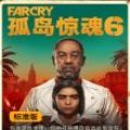 孤岛惊魂6斗鸡小游戏下载最新官方版