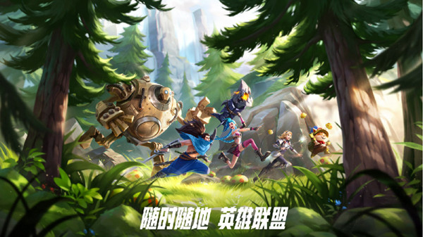英雄联盟手游资产等级奖励在哪领取？LOL手游资产等级查看方法[多图]