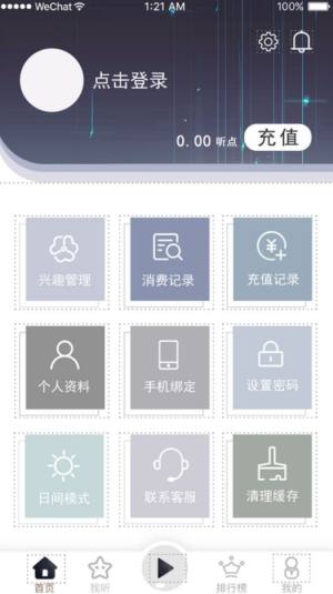 畅想听吧app图1