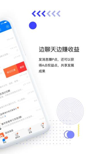 相信app下载安装苹果ios版图片1