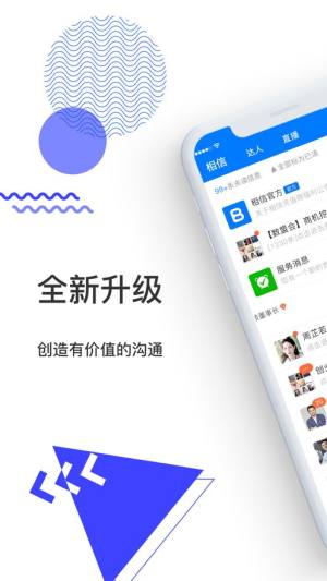 相信app下载安装苹果ios版图片2