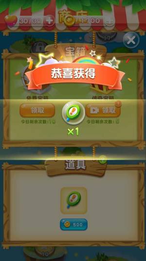 花连花游戏领红包官方版图片1