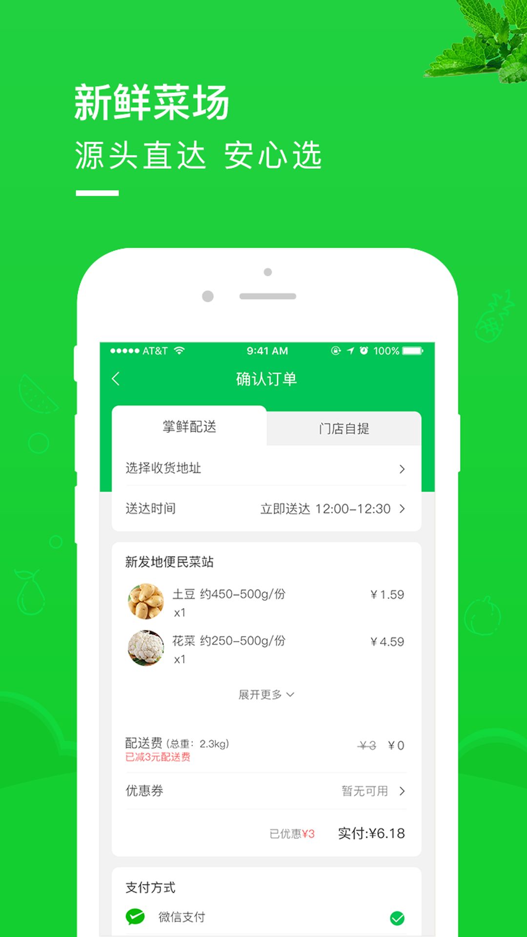 新发地掌鲜app图2