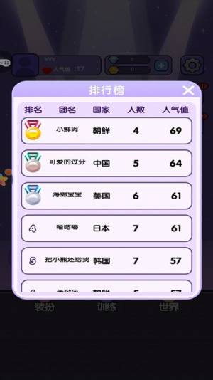 女团练习册最新安卓版图片1