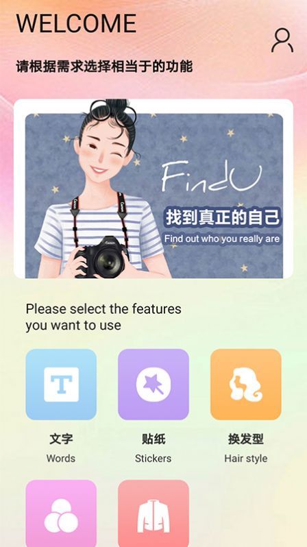 人脸替换app手机软件图1