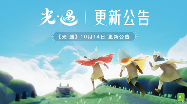 光遇风行季什么时候上线？10月14日风行季更新公告[多图]