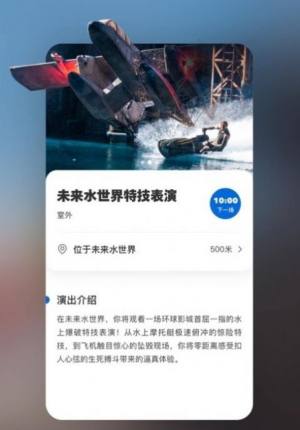 bud环球影城游戏图3