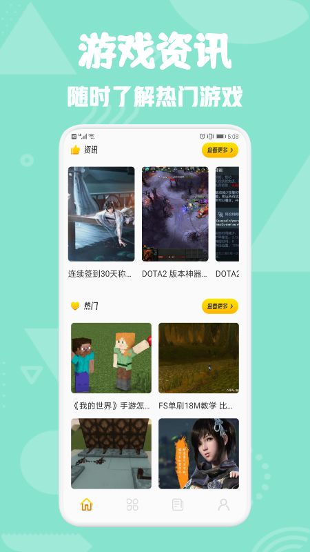 777乐园app官方下载图片1