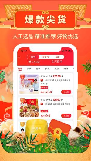 天天特省app手机版图片1