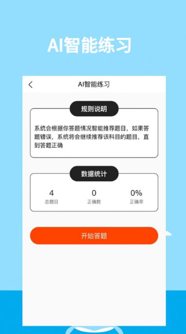 锦仕上岸app图1