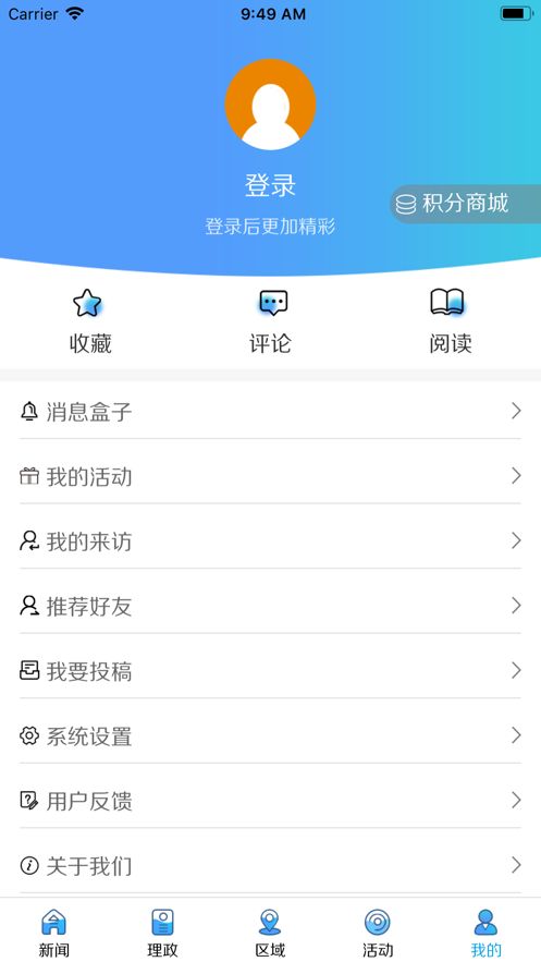 西安发布app图1