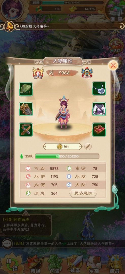 仙石奇缘官方版图3