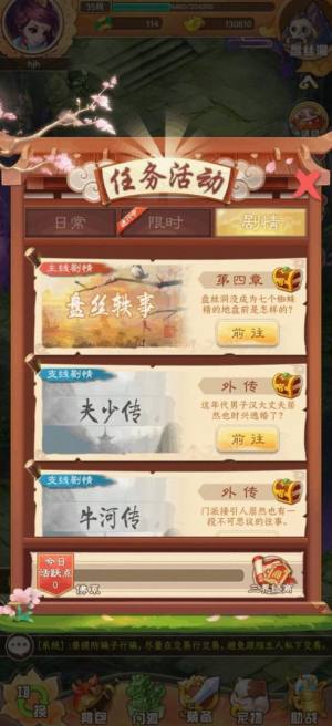 仙石奇缘最新手游官方版图片2