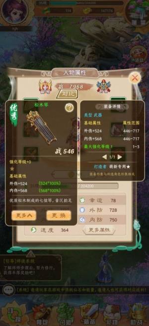 仙石奇缘最新手游官方版图片4