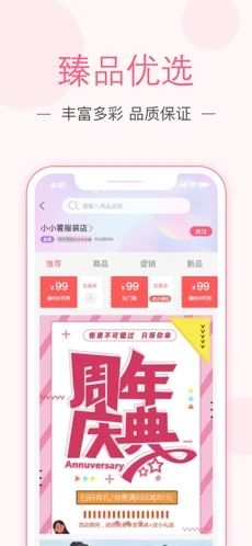 紫薯嗨购app苹果版