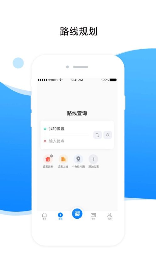 益阳行官方app下载最新版图片1