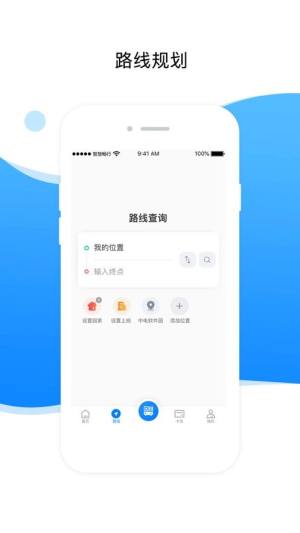 益阳行官方app下载最新版图片1