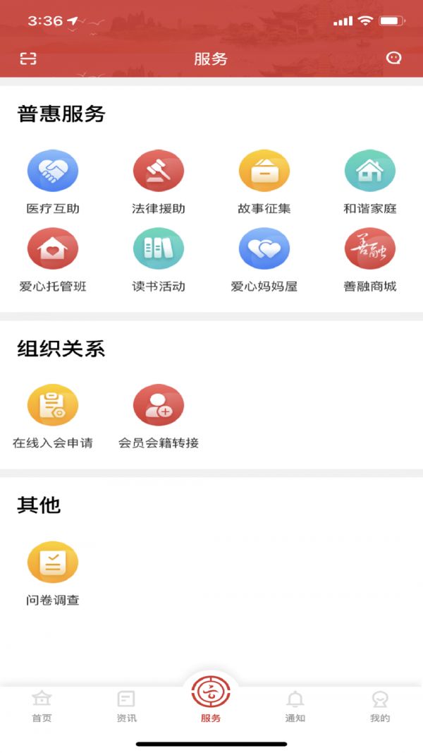 云岭职工ios苹果手机app