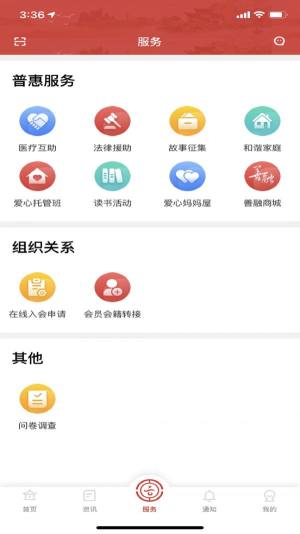 云岭职工医疗互助app图2
