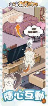 猫咪家园物语游戏官方安卓版图片1