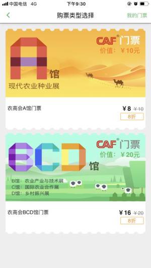 智慧杨凌app最新版本图片1