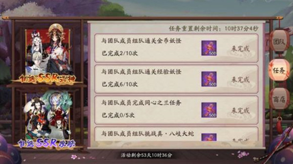 阴阳师修行羁旅任务怎么做？修行羁旅活动攻略大全[多图]