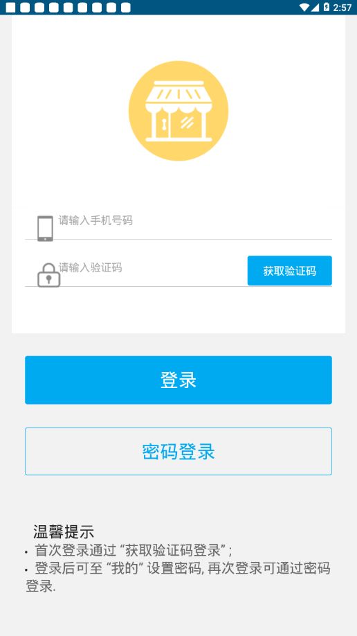 沃行销 中国联通app图3