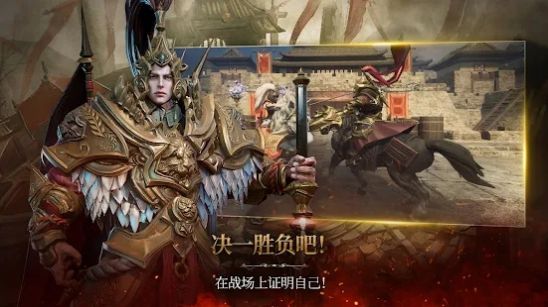 三国blade再战手游台服官方版图片1