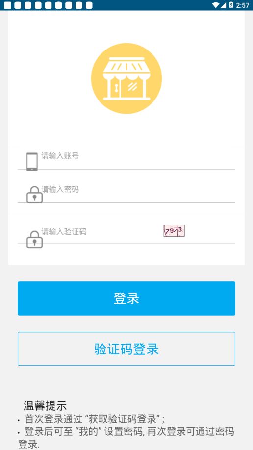 沃行销 中国联通app官方下载图片1