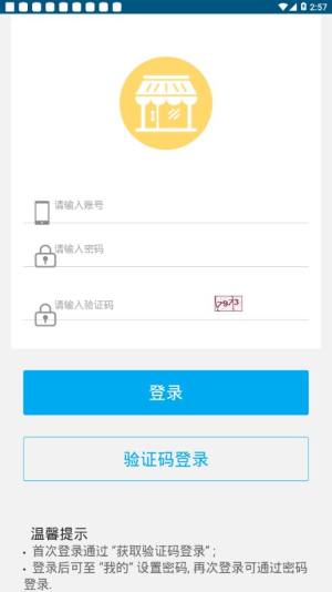 沃行销 中国联通app官方下载图片1