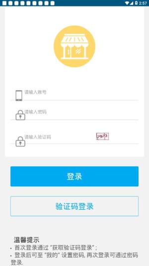 沃行销 中国联通app官方下载图片1