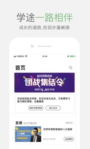 创作者学院app图1