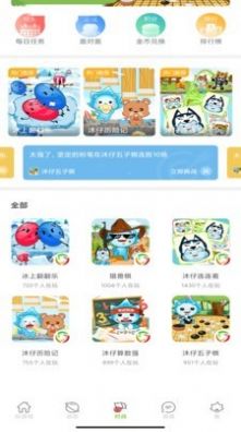 沐玩app图1