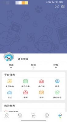 沐玩app安卓版下载图片1