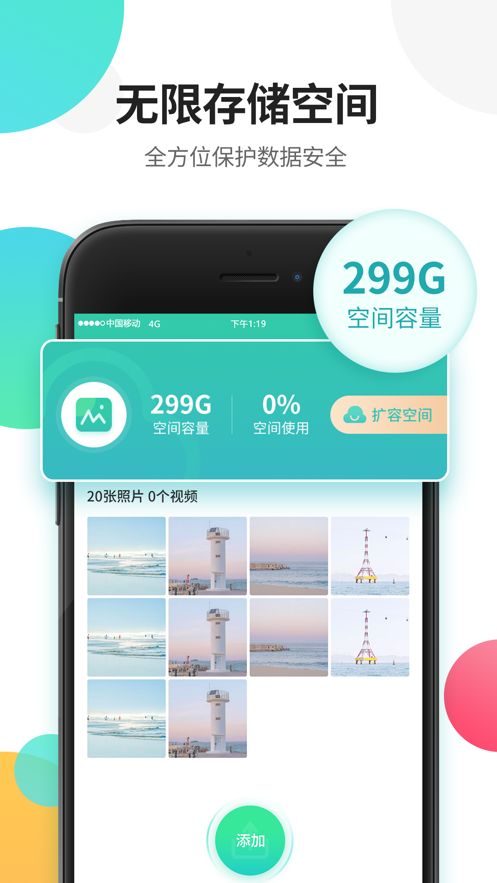 iSmart365手机管家app图1