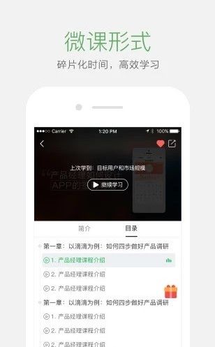 创作者学院app图3