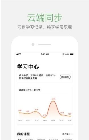 创作者学院官方app下载图片1