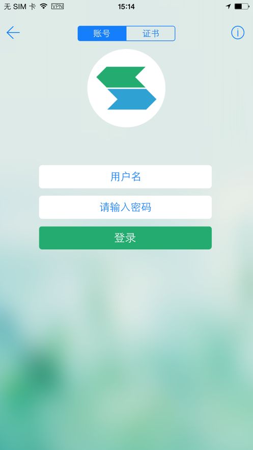 easyconnect手机版安卓下载图片1