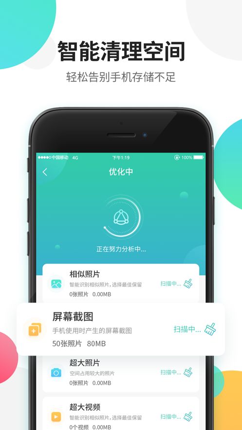 iSmart365手机管家app图3