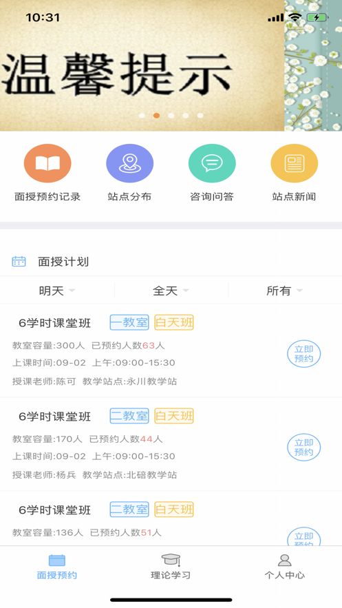 西培学堂app下载苹果图3
