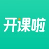 开课啦app下载苹果版官方 v6.1.6