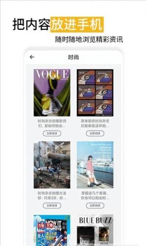 时尚杂志app图2