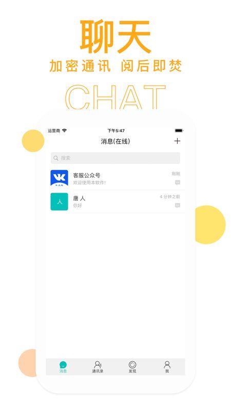 vk中文版ios图1