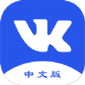 vk中文版下载安卓客户端
