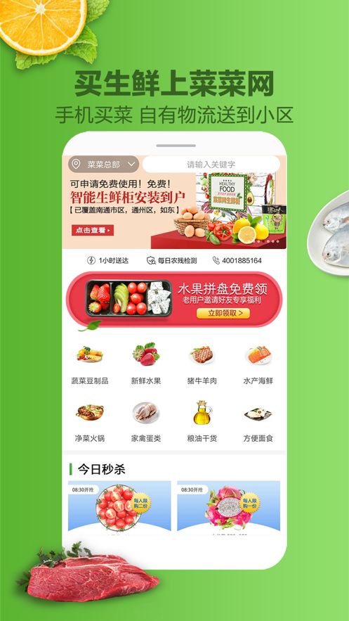 菜菜网app图3