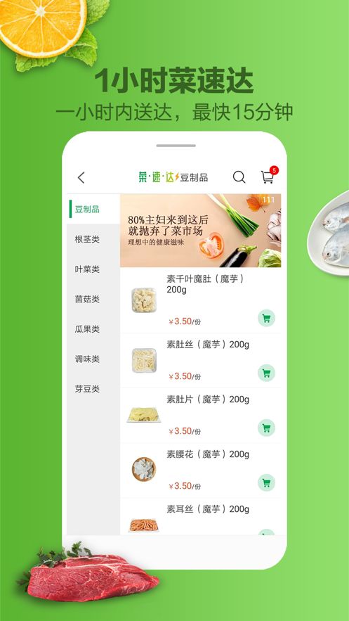 菜菜网app图1