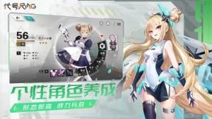 代号Ring手游安卓官方版图片1