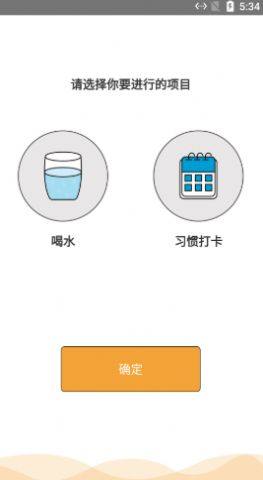 喝水打卡记录app图3